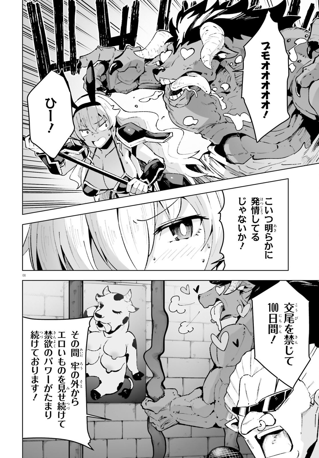 SHINSEI KISHI DEANNA NO SHOKUZAI - RAW Chap 12 - Pic 8