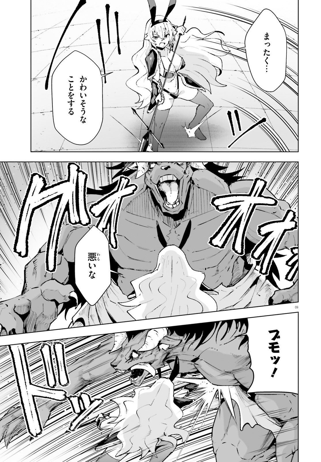 SHINSEI KISHI DEANNA NO SHOKUZAI - RAW Chap 12 - Pic 9