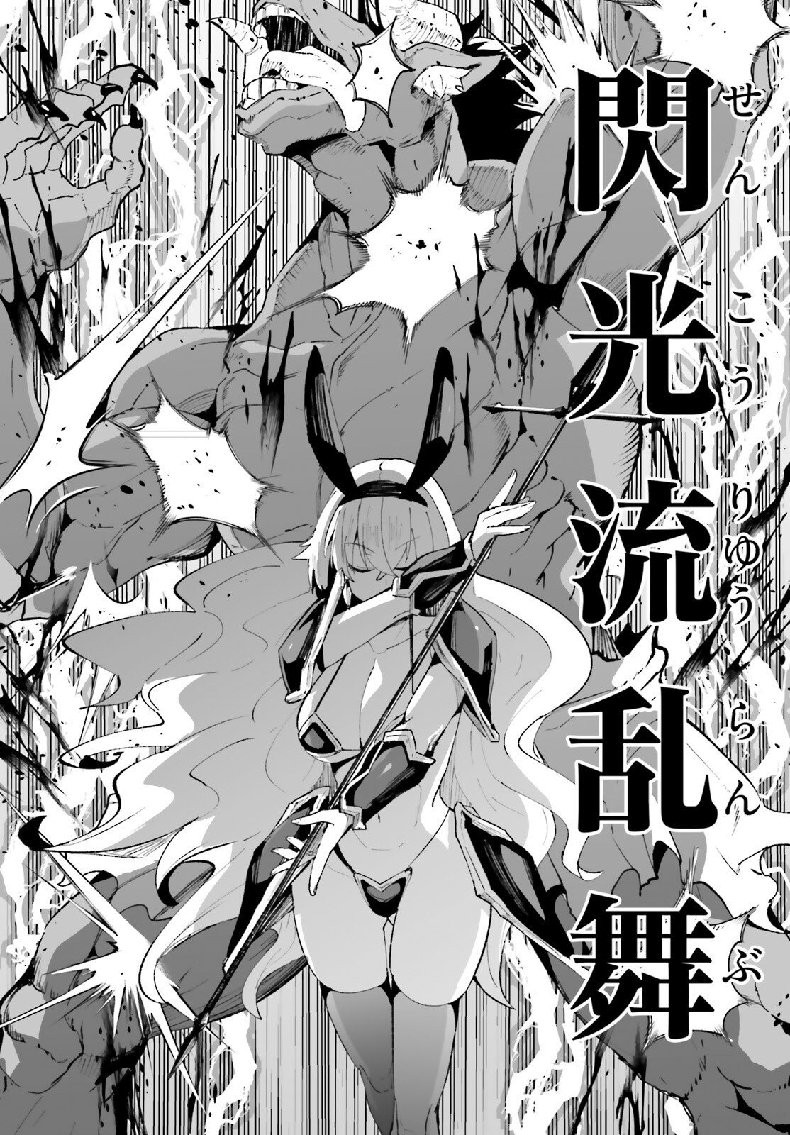 SHINSEI KISHI DEANNA NO SHOKUZAI - RAW Chap 12 - Pic 10