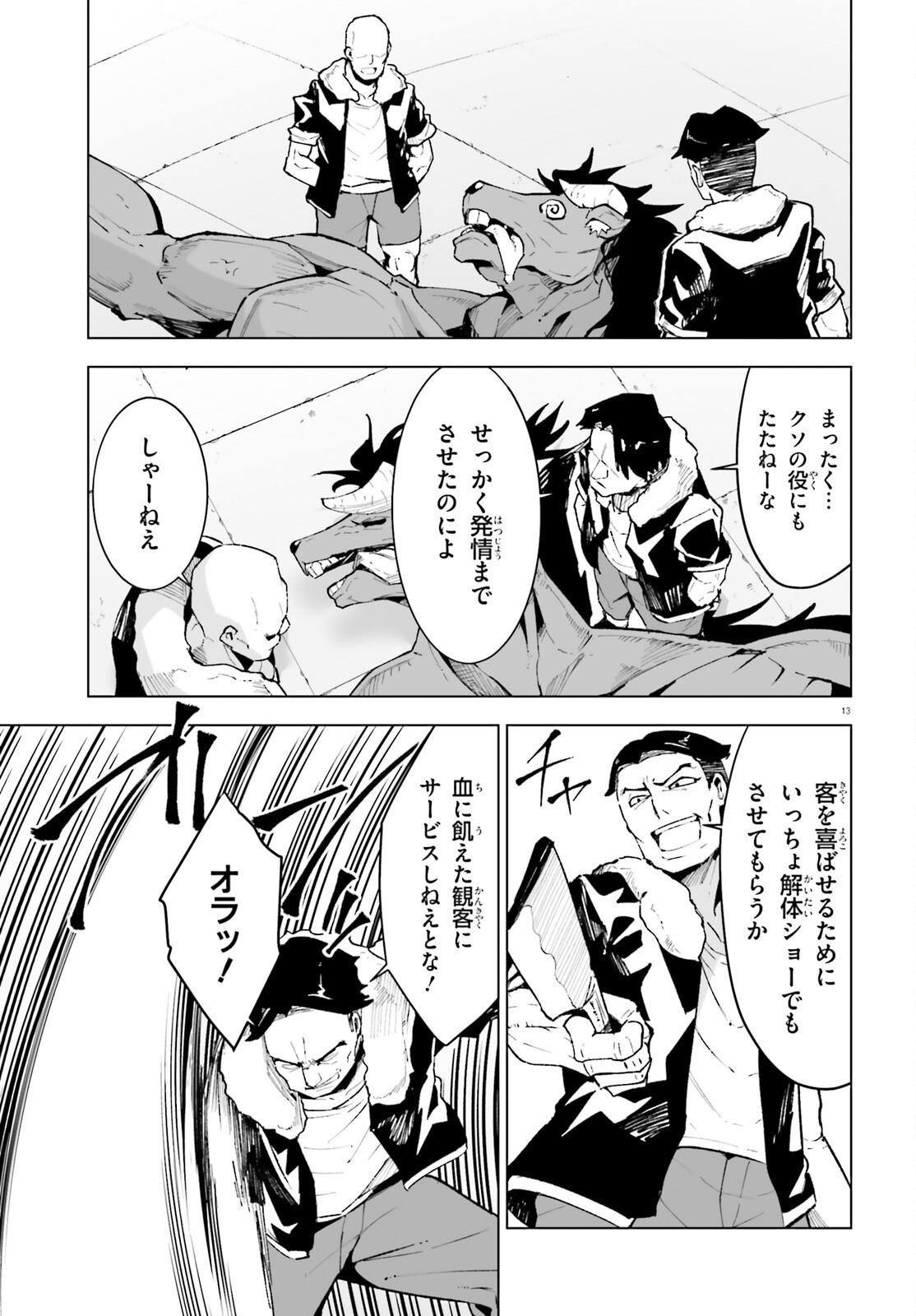 SHINSEI KISHI DEANNA NO SHOKUZAI - RAW Chap 12 - Pic 13