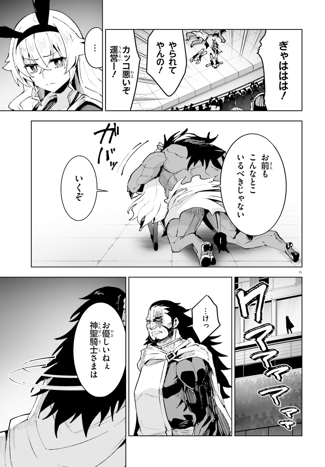 SHINSEI KISHI DEANNA NO SHOKUZAI - RAW Chap 12 - Pic 15