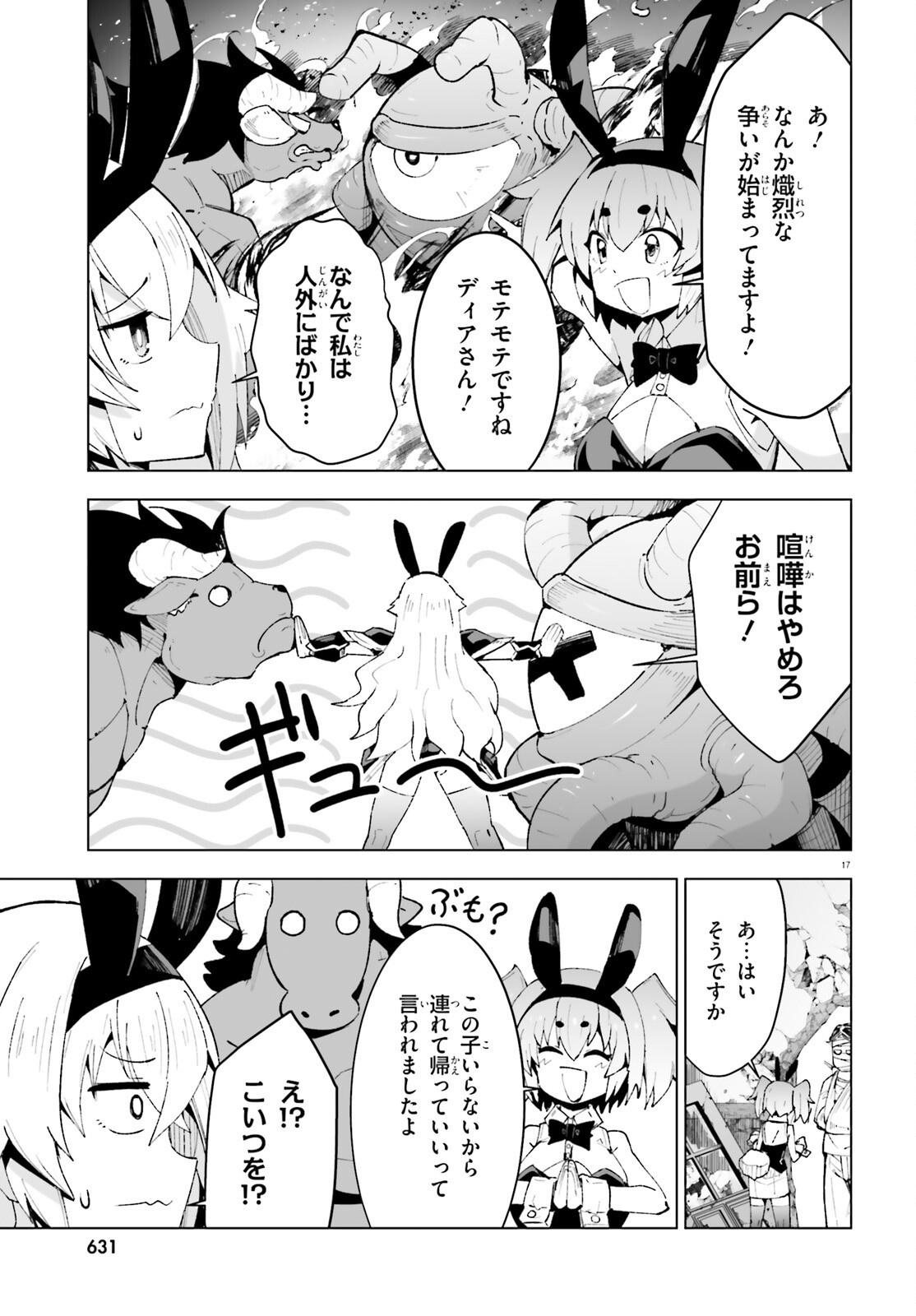 SHINSEI KISHI DEANNA NO SHOKUZAI - RAW Chap 12 - Pic 17