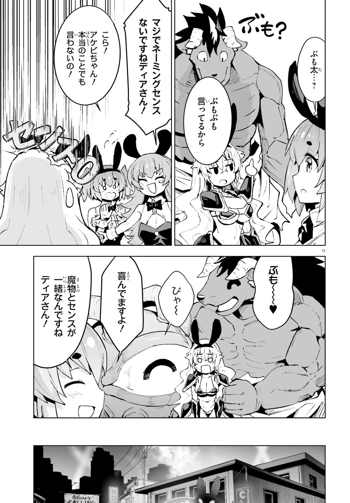 SHINSEI KISHI DEANNA NO SHOKUZAI - RAW Chap 12 - Pic 19