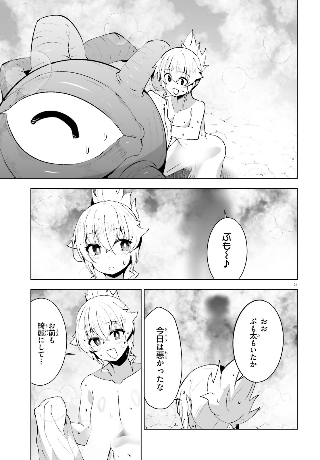 SHINSEI KISHI DEANNA NO SHOKUZAI - RAW Chap 12 - Pic 21