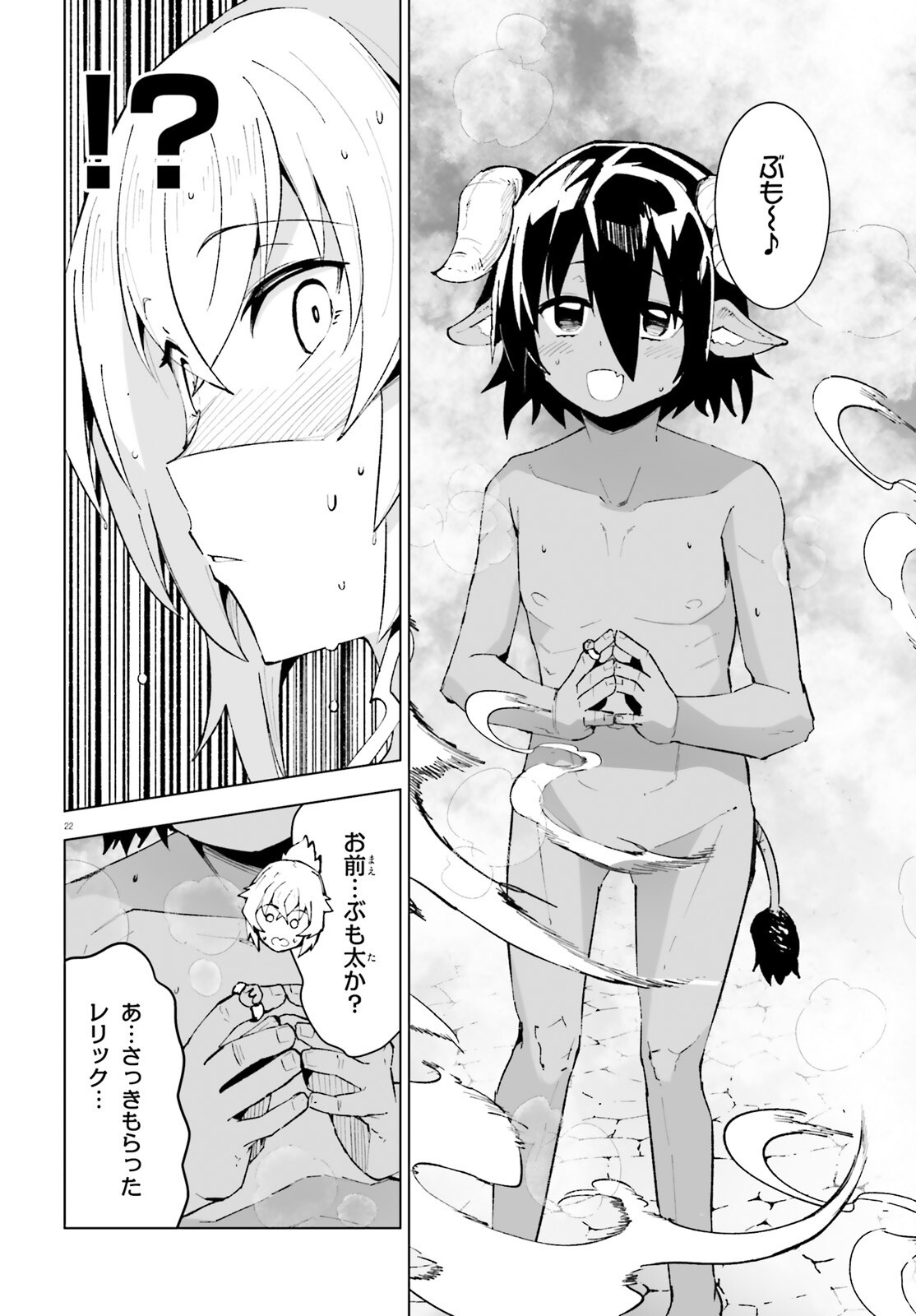 SHINSEI KISHI DEANNA NO SHOKUZAI - RAW Chap 12 - Pic 22