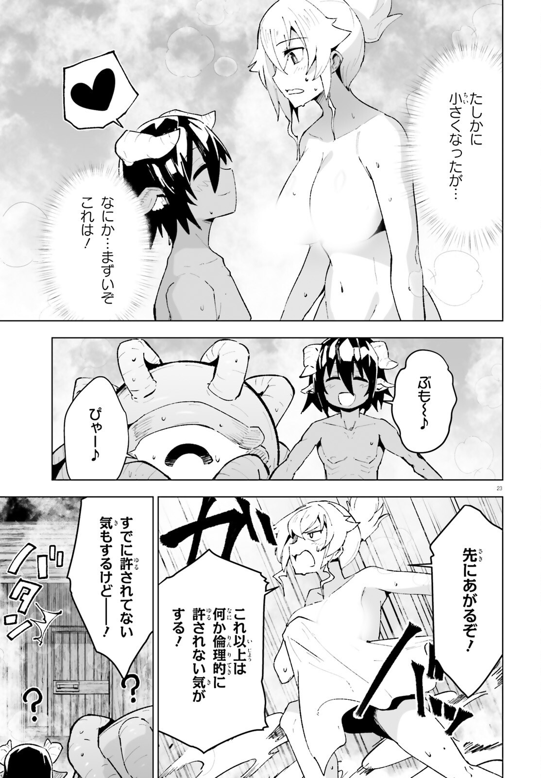 SHINSEI KISHI DEANNA NO SHOKUZAI - RAW Chap 12 - Pic 23