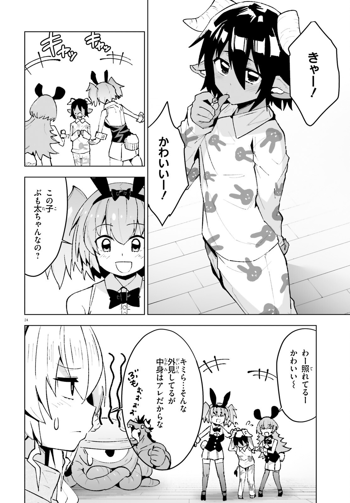 SHINSEI KISHI DEANNA NO SHOKUZAI - RAW Chap 12 - Pic 24