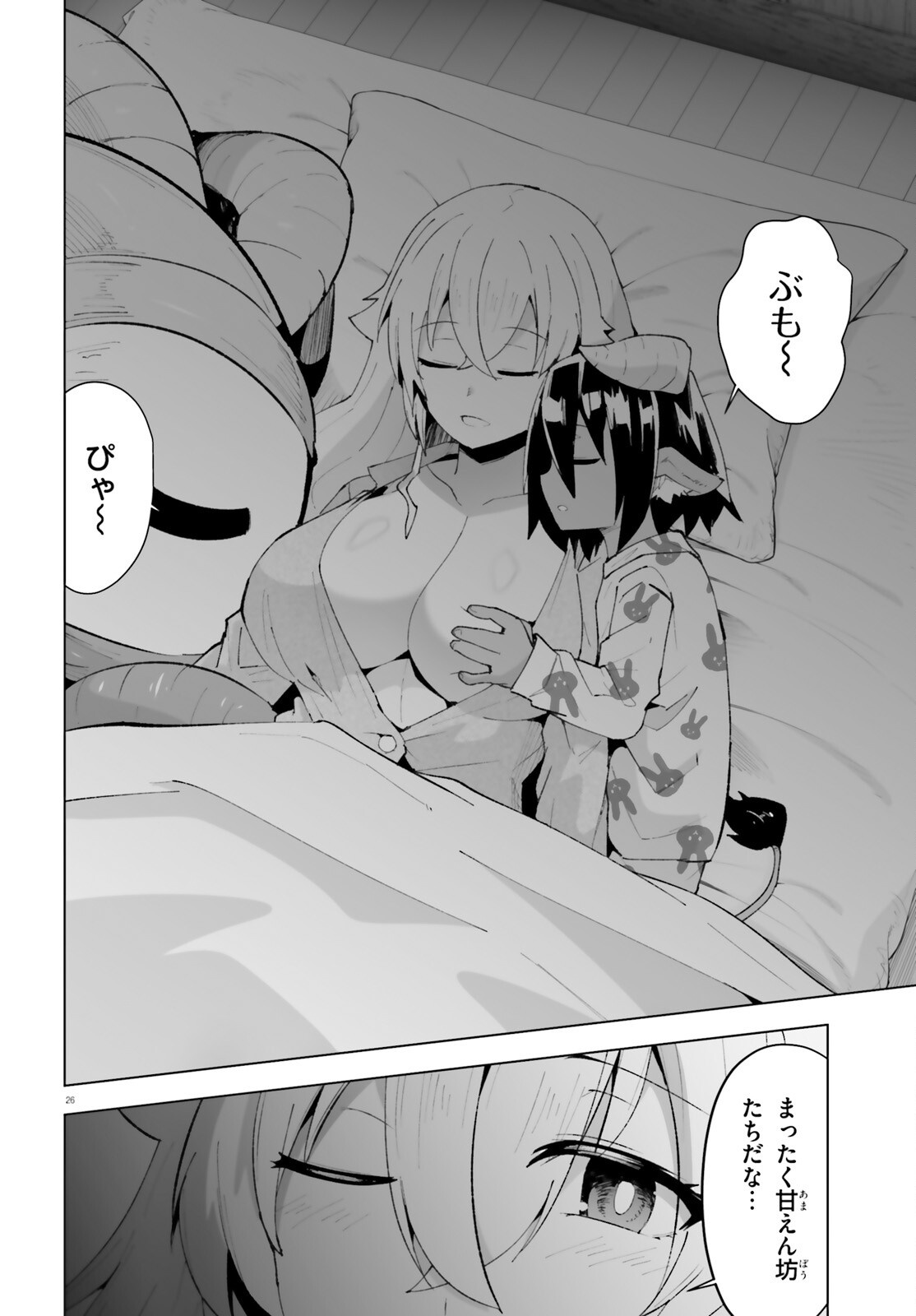 SHINSEI KISHI DEANNA NO SHOKUZAI - RAW Chap 12 - Pic 26