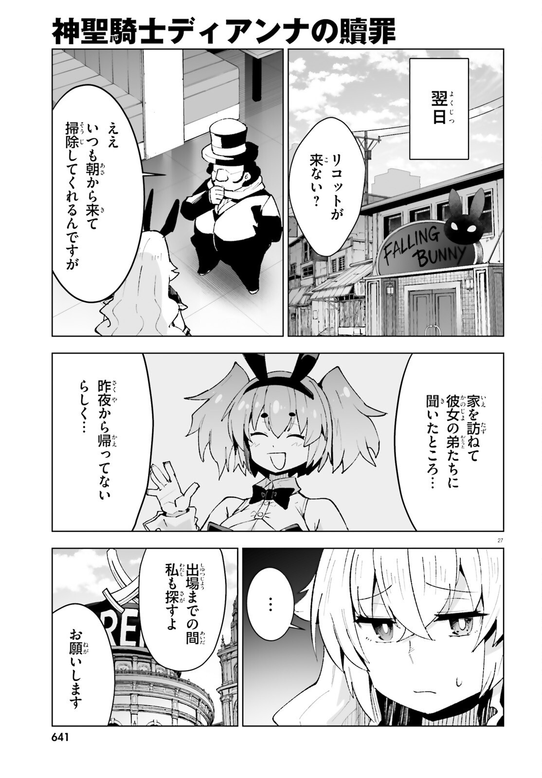 SHINSEI KISHI DEANNA NO SHOKUZAI - RAW Chap 12 - Pic 27