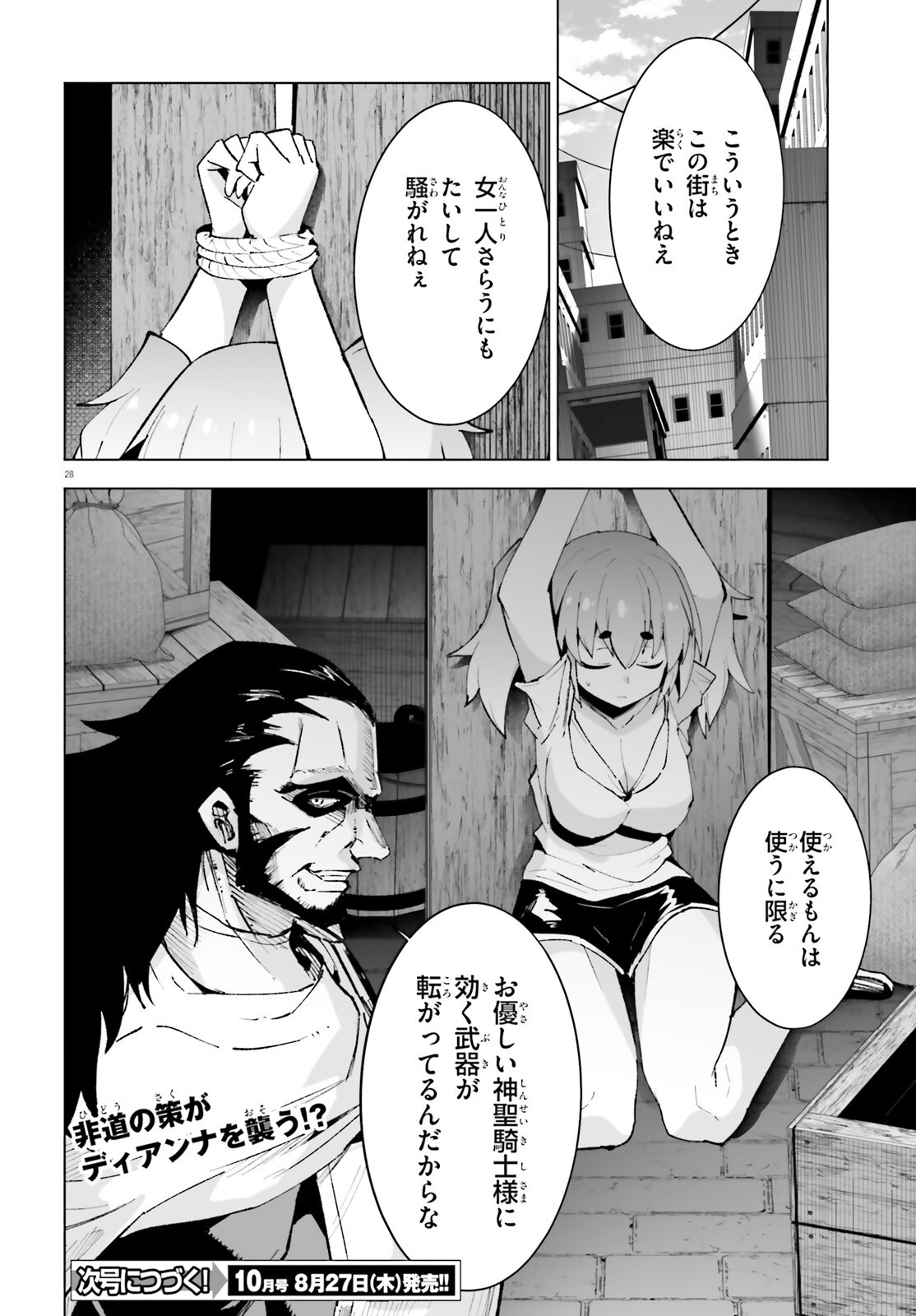 SHINSEI KISHI DEANNA NO SHOKUZAI - RAW Chap 12 - Pic 28