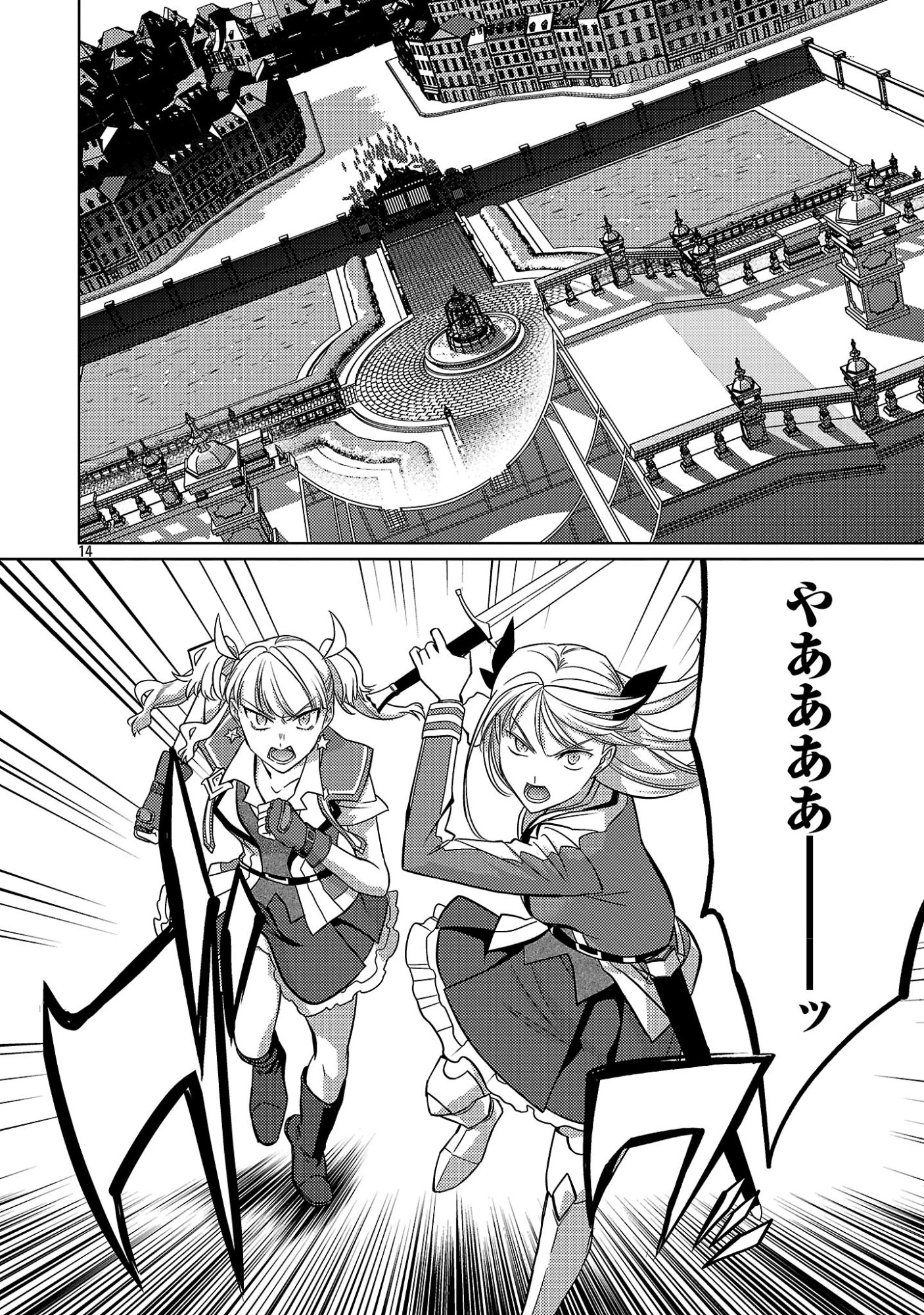 KOGEKI RYOKU KYOKU BURI NO SAIKYO MAJUTSU SHI KINRYOKU CHI 9999 NO DAIKEN SHI, TENSEI SHITE NI DOME NO JINSEI WO AYUMU Chap 47.2 - Pic 6