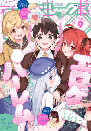 EROGE FANTASY MITAI NA ISEKAI NO MOB MURABITO NI TENSEI SHITA KEDO SEKKAKU DA KARA HAREM WO MEZASU
