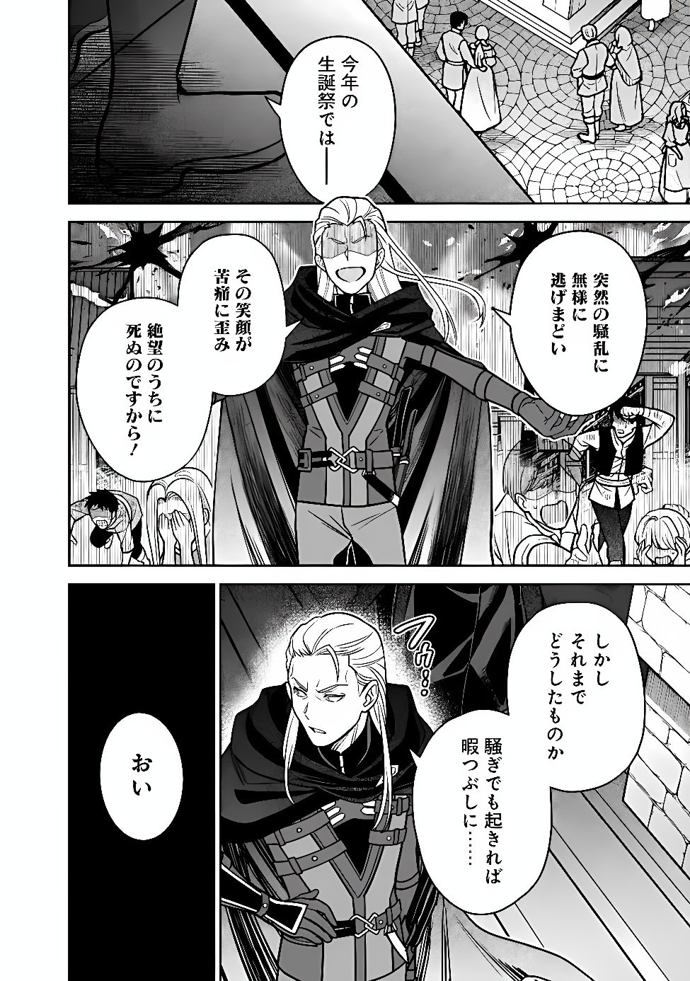 GENSAKU SAIKYOU NO LAST BOSS GA SHUJINKOU NO NAKAMA NI NATTARA? - RAW Chapter 13 page 1 - nihonkuni.com