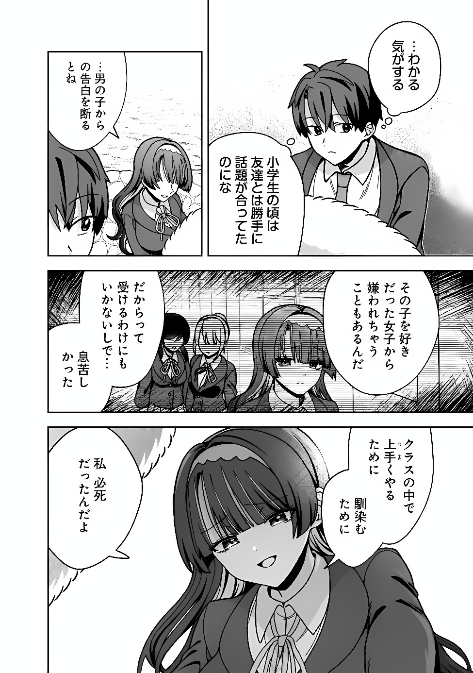 ISEKAI RAKURAKU MUJINTOU LIFE ~CLASS TENI DE CRAFT ABILITY WO ERANDA ORE DAKE GA, BISHOUJO TACHI TO SLOW LIFE WO OKURERU PPOI~ RAW Chapter 15 page 4 - nihonkuni.com