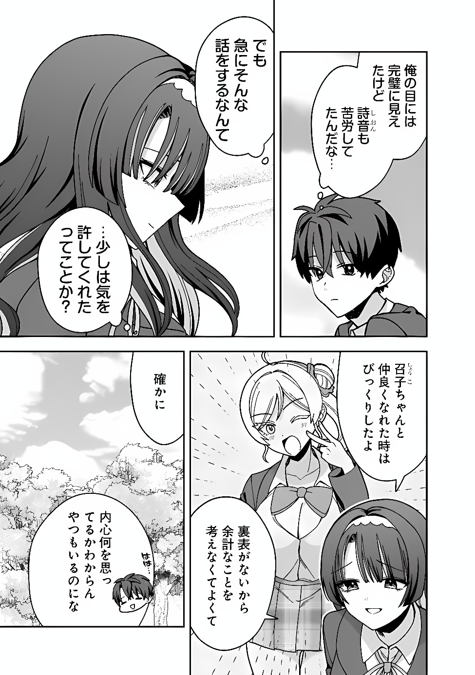 ISEKAI RAKURAKU MUJINTOU LIFE ~CLASS TENI DE CRAFT ABILITY WO ERANDA ORE DAKE GA, BISHOUJO TACHI TO SLOW LIFE WO OKURERU PPOI~ RAW Chapter 15 page 5 - nihonkuni.com