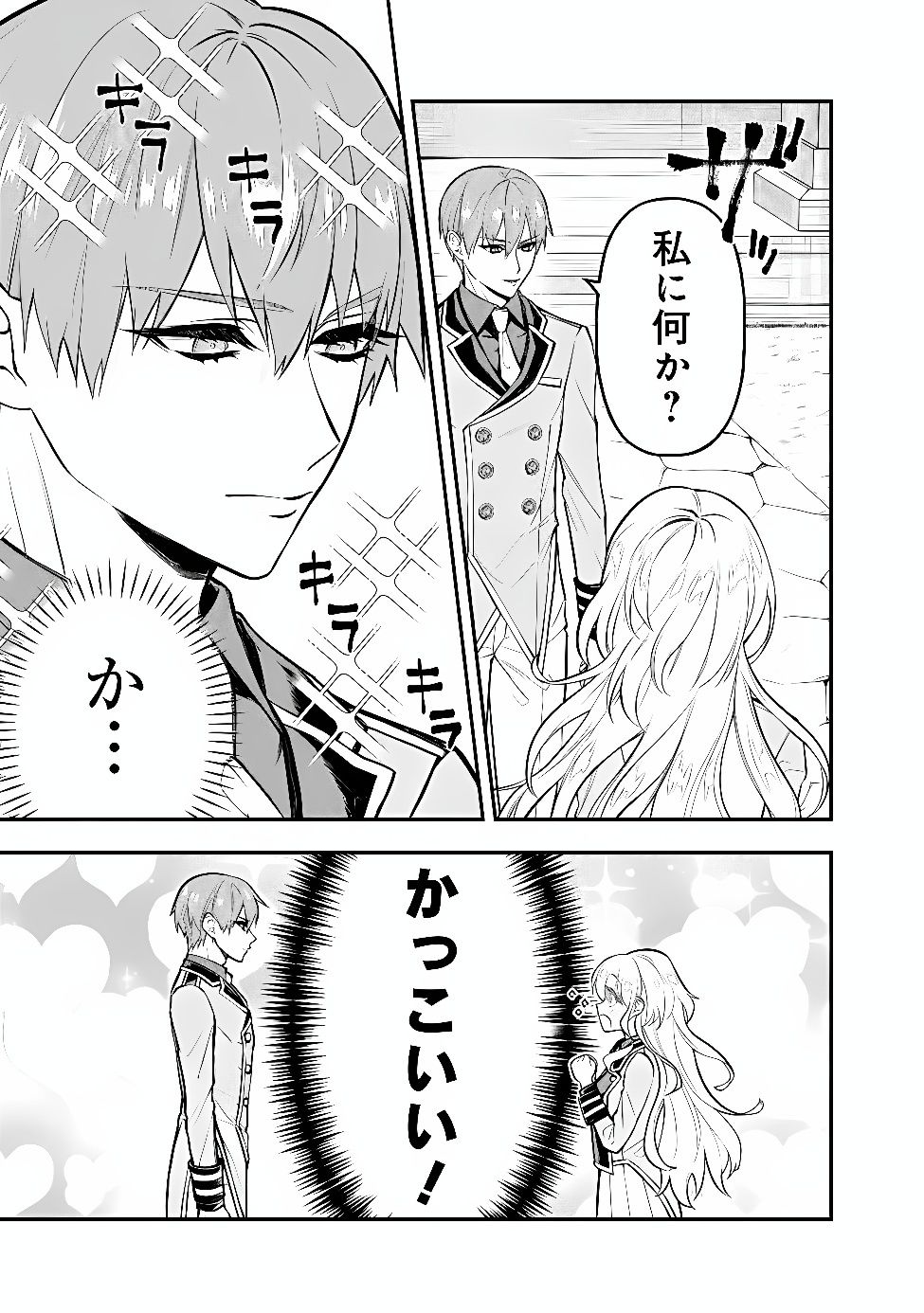MARYOKURYOU REKIDAI SAIKYOU NA TENSEI SEIJO-SAMA NO GAKUEN SEIKATSU WA HARAN NI MICHIAFURETE IRU YOU DESU Chapter 6 page 5 - nihonkuni.com