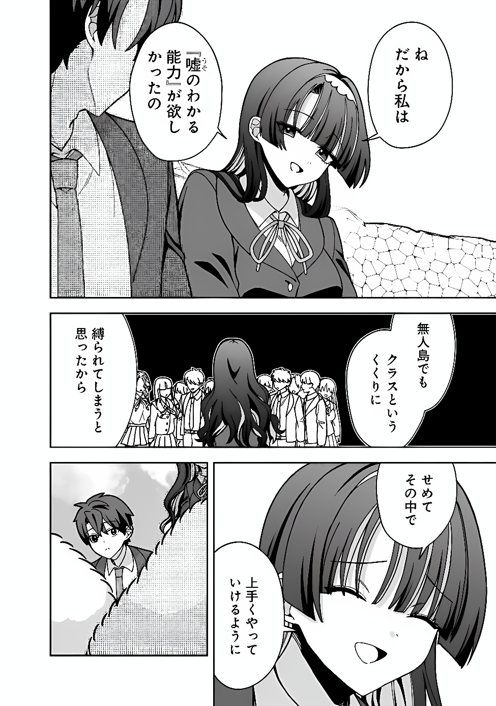 ISEKAI RAKURAKU MUJINTOU LIFE ~CLASS TENI DE CRAFT ABILITY WO ERANDA ORE DAKE GA, BISHOUJO TACHI TO SLOW LIFE WO OKURERU PPOI~ RAW Chapter 15 page 6 - nihonkuni.com