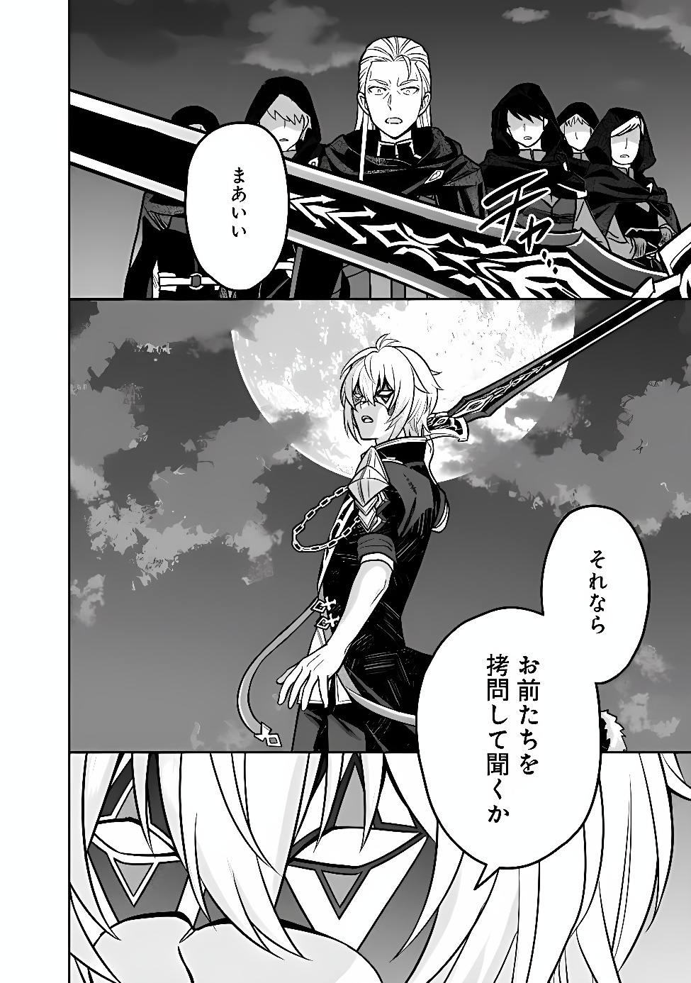 GENSAKU SAIKYOU NO LAST BOSS GA SHUJINKOU NO NAKAMA NI NATTARA? - RAW Chapter 13 page 5 - nihonkuni.com