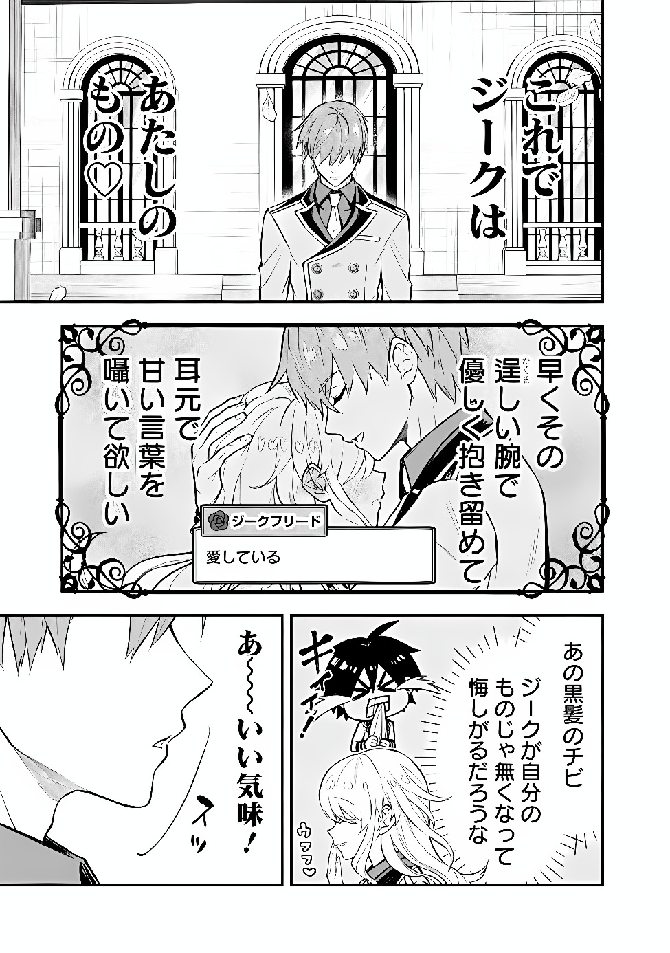MARYOKURYOU REKIDAI SAIKYOU NA TENSEI SEIJO-SAMA NO GAKUEN SEIKATSU WA HARAN NI MICHIAFURETE IRU YOU DESU Chapter 6 page 7 - nihonkuni.com