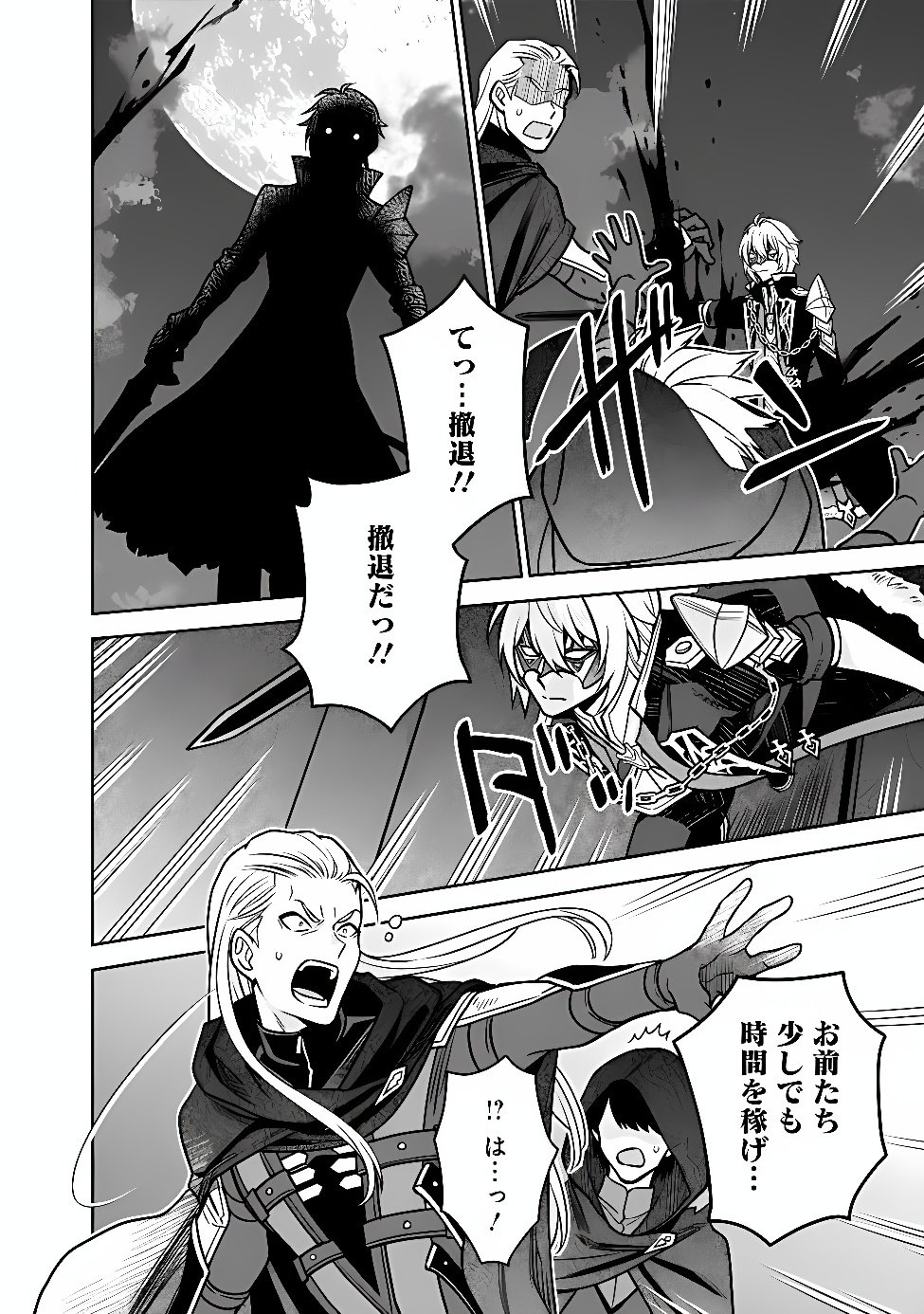 GENSAKU SAIKYOU NO LAST BOSS GA SHUJINKOU NO NAKAMA NI NATTARA? - RAW Chapter 13 page 7 - nihonkuni.com