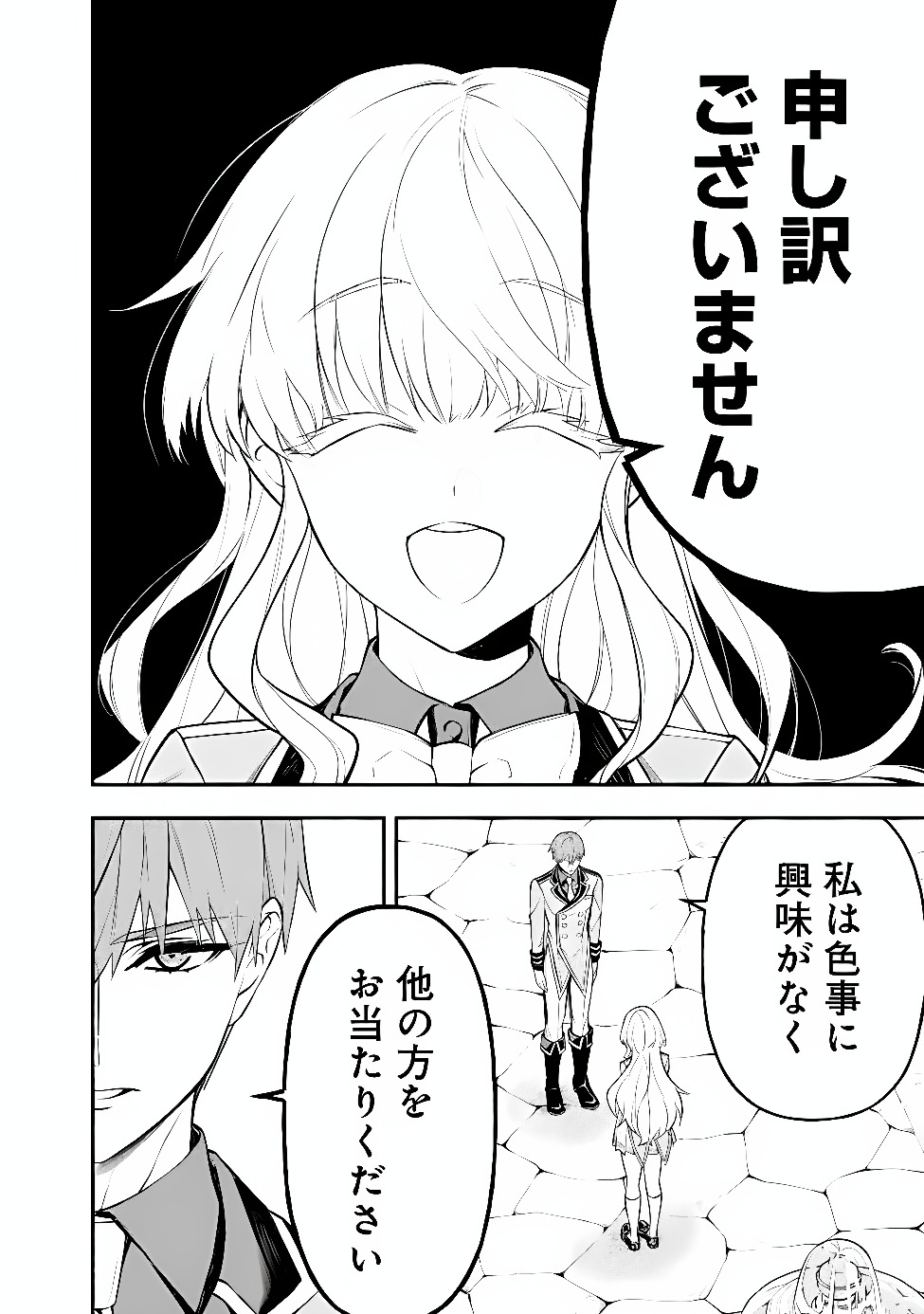 MARYOKURYOU REKIDAI SAIKYOU NA TENSEI SEIJO-SAMA NO GAKUEN SEIKATSU WA HARAN NI MICHIAFURETE IRU YOU DESU Chapter 6 page 8 - nihonkuni.com
