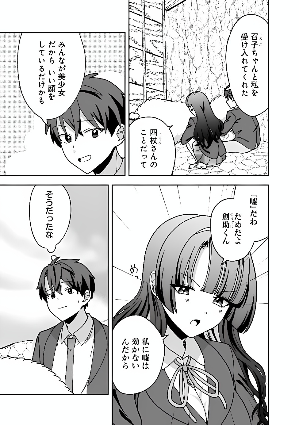 ISEKAI RAKURAKU MUJINTOU LIFE ~CLASS TENI DE CRAFT ABILITY WO ERANDA ORE DAKE GA, BISHOUJO TACHI TO SLOW LIFE WO OKURERU PPOI~ RAW Chapter 15 page 9 - nihonkuni.com