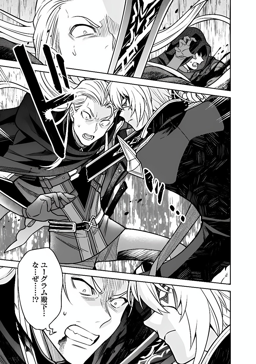 GENSAKU SAIKYOU NO LAST BOSS GA SHUJINKOU NO NAKAMA NI NATTARA? - RAW Chapter 13 page 8 - nihonkuni.com