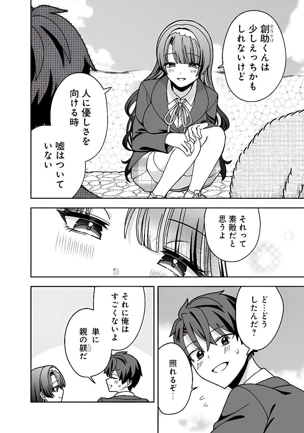 ISEKAI RAKURAKU MUJINTOU LIFE ~CLASS TENI DE CRAFT ABILITY WO ERANDA ORE DAKE GA, BISHOUJO TACHI TO SLOW LIFE WO OKURERU PPOI~ RAW Chapter 15 page 10 - nihonkuni.com