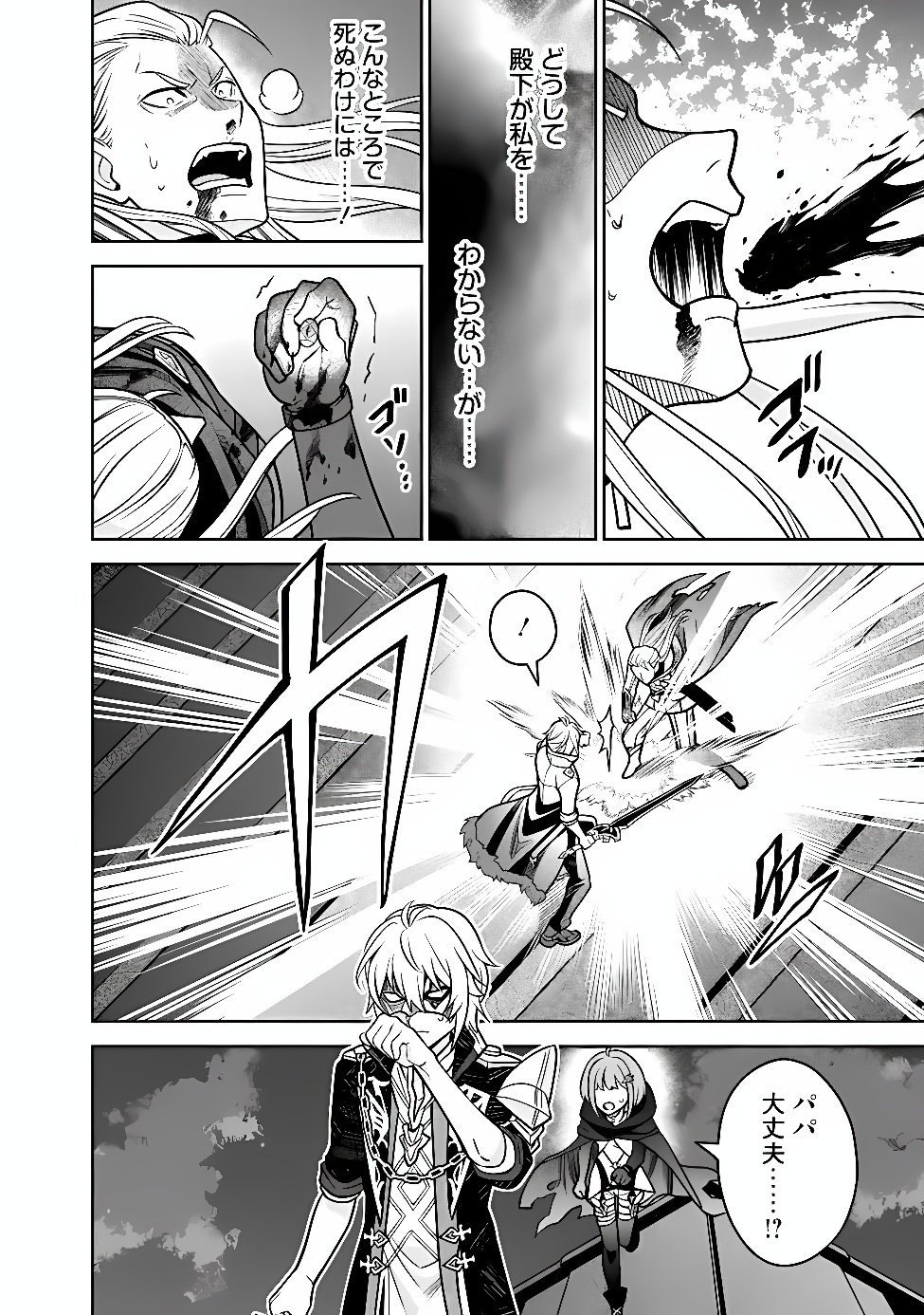 GENSAKU SAIKYOU NO LAST BOSS GA SHUJINKOU NO NAKAMA NI NATTARA? - RAW Chapter 13 page 9 - nihonkuni.com