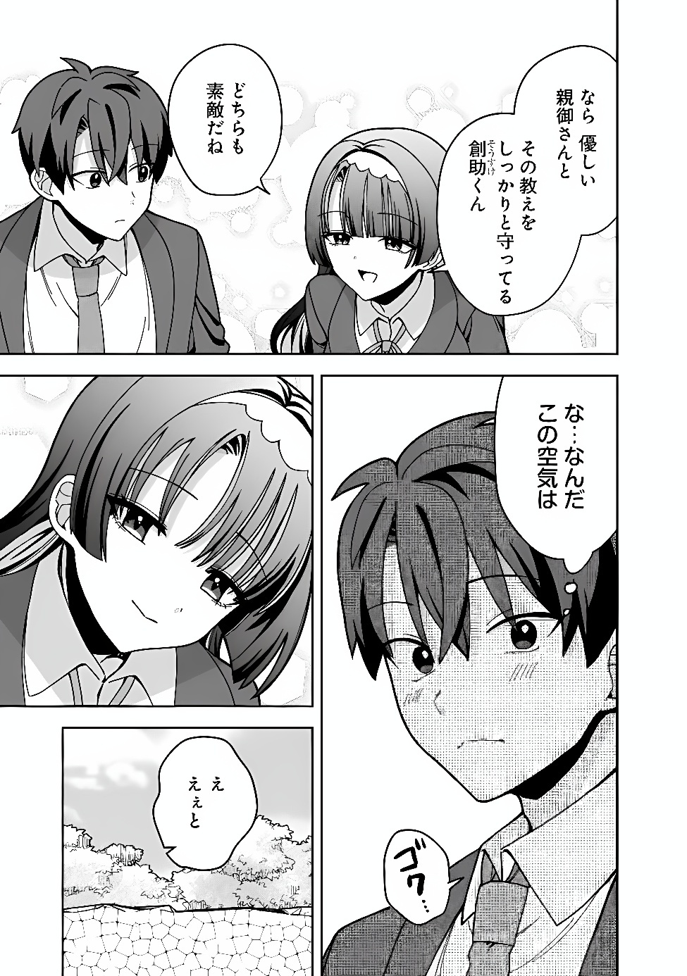 ISEKAI RAKURAKU MUJINTOU LIFE ~CLASS TENI DE CRAFT ABILITY WO ERANDA ORE DAKE GA, BISHOUJO TACHI TO SLOW LIFE WO OKURERU PPOI~ RAW Chapter 15 page 11 - nihonkuni.com