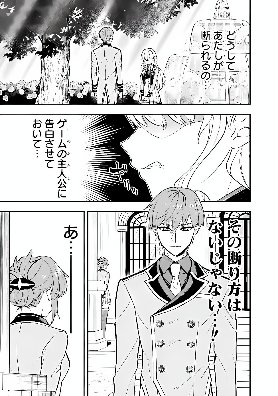 MARYOKURYOU REKIDAI SAIKYOU NA TENSEI SEIJO-SAMA NO GAKUEN SEIKATSU WA HARAN NI MICHIAFURETE IRU YOU DESU Chapter 6 page 11 - nihonkuni.com