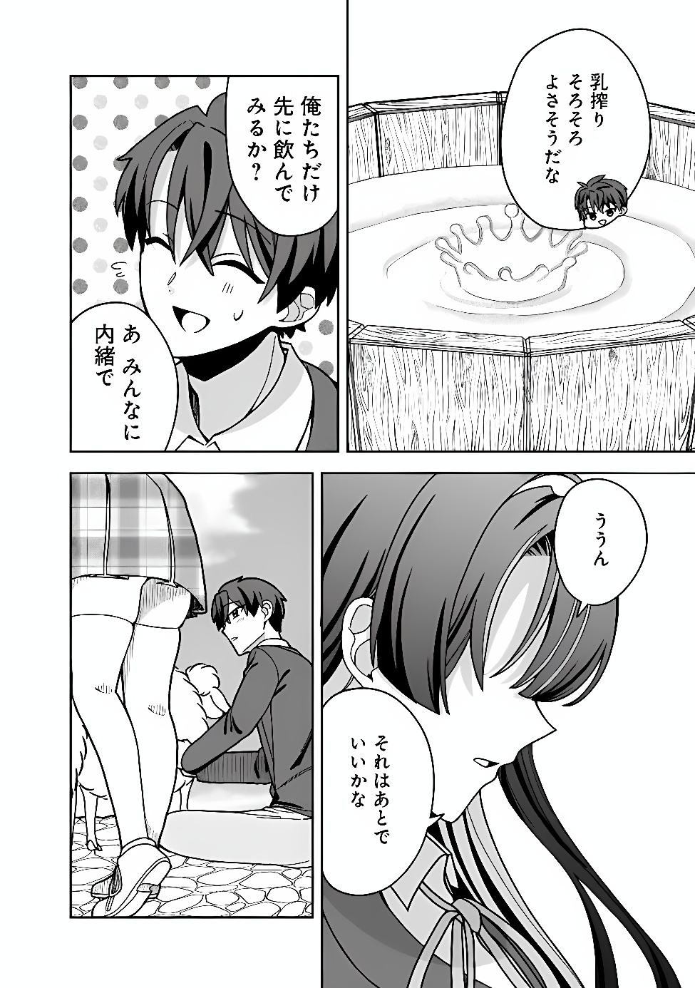 ISEKAI RAKURAKU MUJINTOU LIFE ~CLASS TENI DE CRAFT ABILITY WO ERANDA ORE DAKE GA, BISHOUJO TACHI TO SLOW LIFE WO OKURERU PPOI~ RAW Chapter 15 page 12 - nihonkuni.com