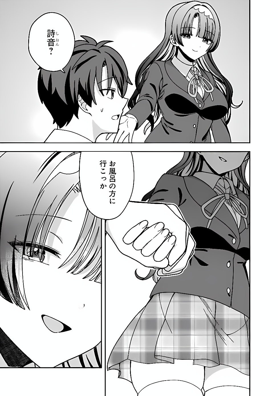 ISEKAI RAKURAKU MUJINTOU LIFE ~CLASS TENI DE CRAFT ABILITY WO ERANDA ORE DAKE GA, BISHOUJO TACHI TO SLOW LIFE WO OKURERU PPOI~ RAW Chapter 15 page 13 - nihonkuni.com