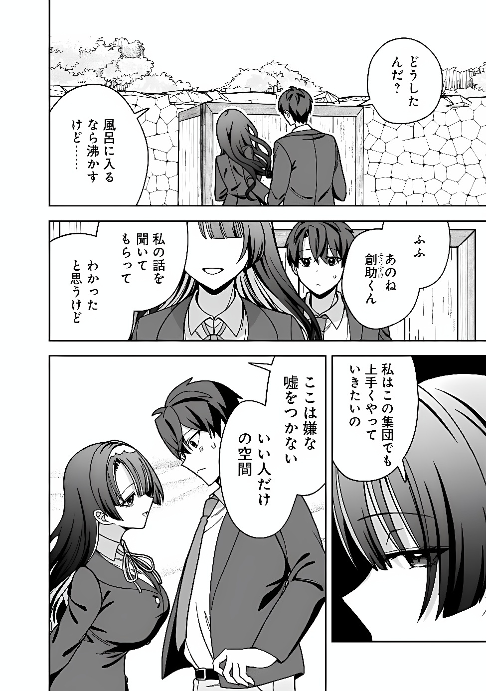 ISEKAI RAKURAKU MUJINTOU LIFE ~CLASS TENI DE CRAFT ABILITY WO ERANDA ORE DAKE GA, BISHOUJO TACHI TO SLOW LIFE WO OKURERU PPOI~ RAW Chapter 15 page 14 - nihonkuni.com