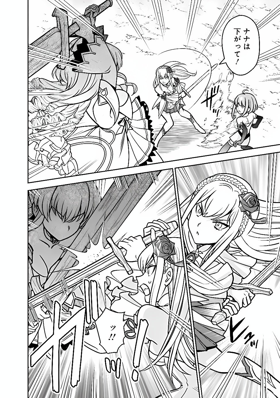 GENSAKU SAIKYOU NO LAST BOSS GA SHUJINKOU NO NAKAMA NI NATTARA? - RAW Chapter 13 page 13 - nihonkuni.com