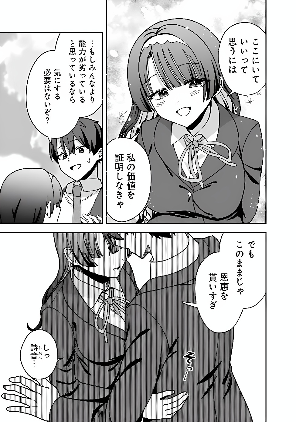 ISEKAI RAKURAKU MUJINTOU LIFE ~CLASS TENI DE CRAFT ABILITY WO ERANDA ORE DAKE GA, BISHOUJO TACHI TO SLOW LIFE WO OKURERU PPOI~ RAW Chapter 15 page 15 - nihonkuni.com