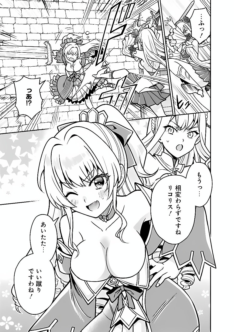 GENSAKU SAIKYOU NO LAST BOSS GA SHUJINKOU NO NAKAMA NI NATTARA? - RAW Chapter 13 page 14 - nihonkuni.com
