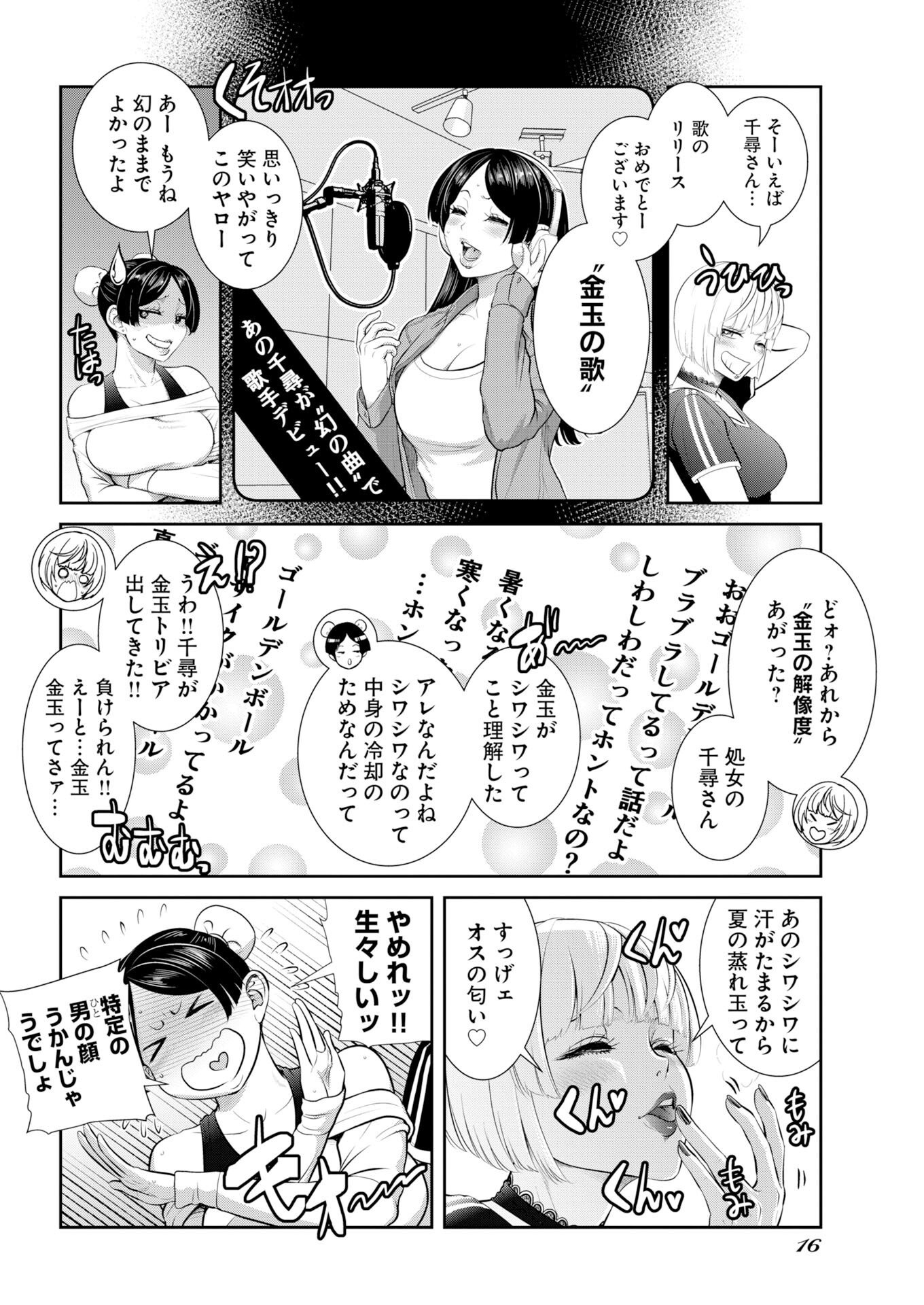 SEFURE Chapter 116 page 5 - nihonkuni.com