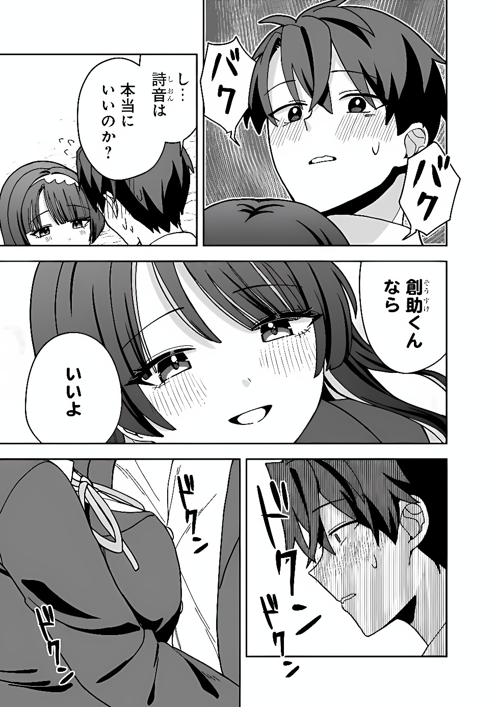 ISEKAI RAKURAKU MUJINTOU LIFE ~CLASS TENI DE CRAFT ABILITY WO ERANDA ORE DAKE GA, BISHOUJO TACHI TO SLOW LIFE WO OKURERU PPOI~ RAW Chapter 15 page 17 - nihonkuni.com