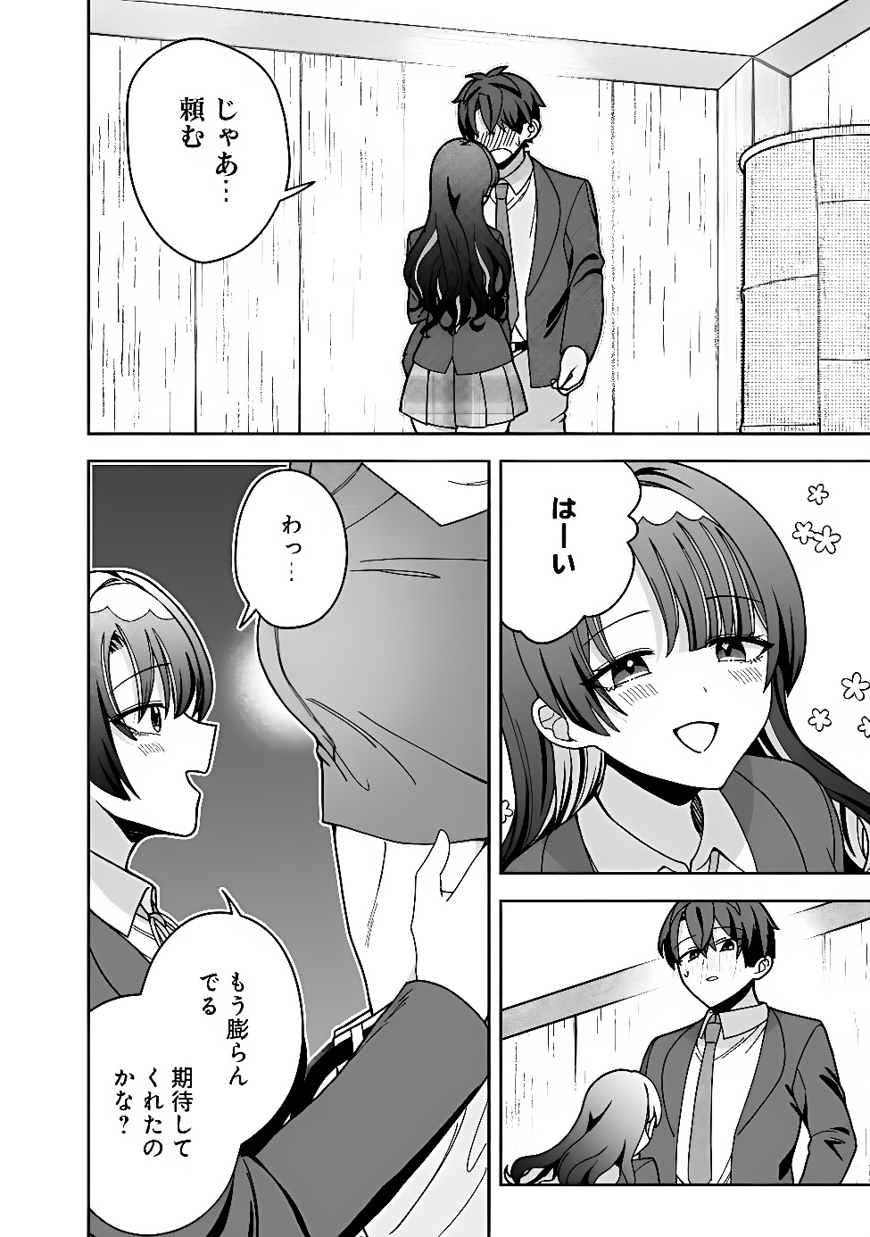 ISEKAI RAKURAKU MUJINTOU LIFE ~CLASS TENI DE CRAFT ABILITY WO ERANDA ORE DAKE GA, BISHOUJO TACHI TO SLOW LIFE WO OKURERU PPOI~ RAW Chapter 15 page 18 - nihonkuni.com