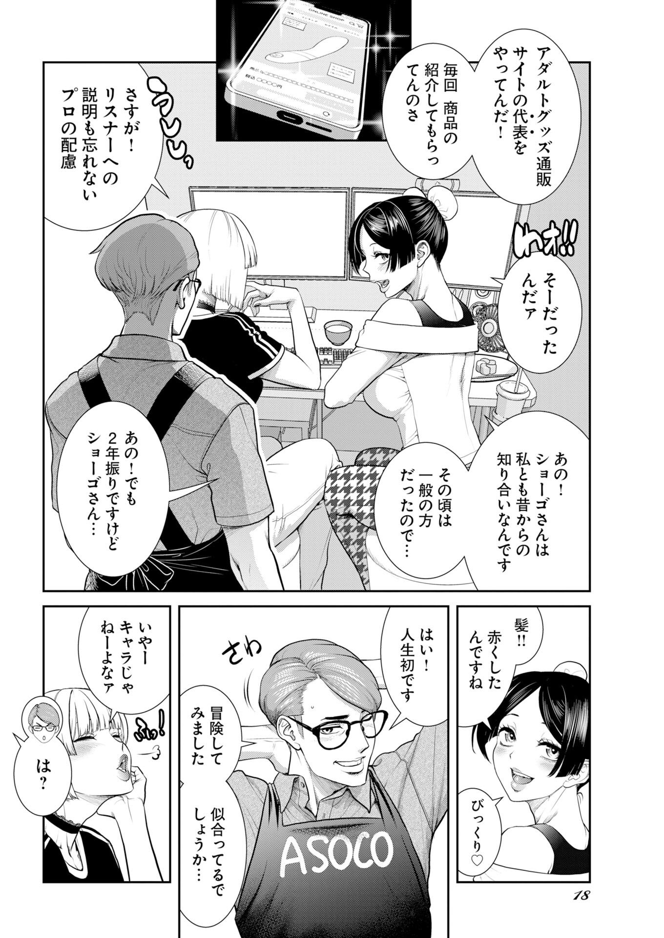 SEFURE Chapter 116 page 7 - nihonkuni.com
