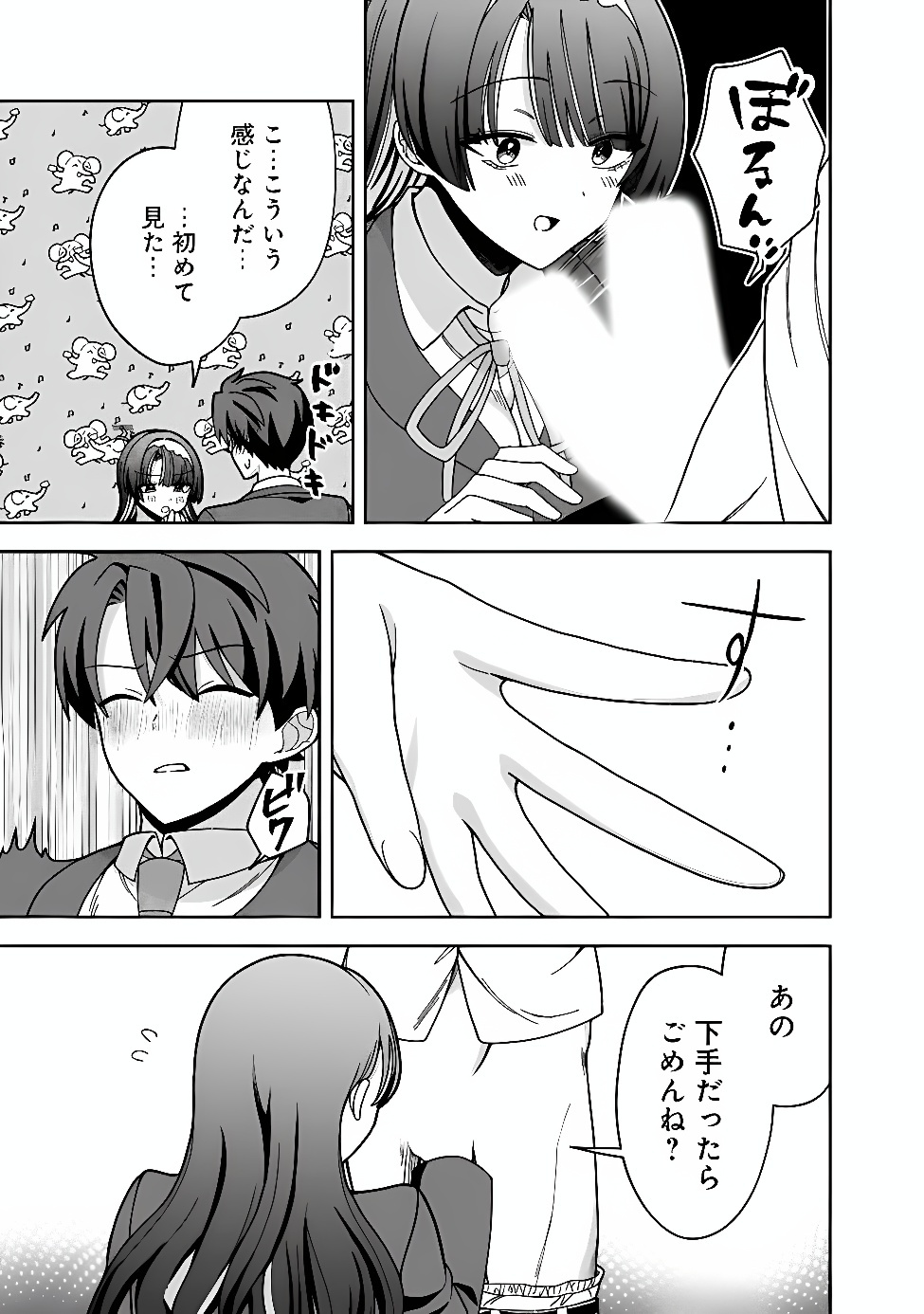 ISEKAI RAKURAKU MUJINTOU LIFE ~CLASS TENI DE CRAFT ABILITY WO ERANDA ORE DAKE GA, BISHOUJO TACHI TO SLOW LIFE WO OKURERU PPOI~ RAW Chapter 15 page 19 - nihonkuni.com