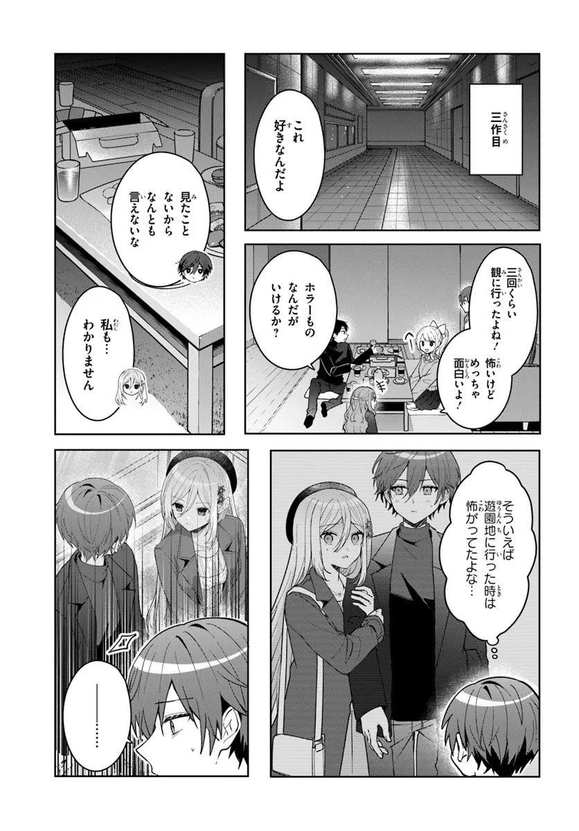 TAKOU NO HIKI WO TASUKETARA, OTOMODACHI KARA HAJIMERU KOTO NI NARIMASHITA Chapter 21.2 page 1 - nihonkuni.com