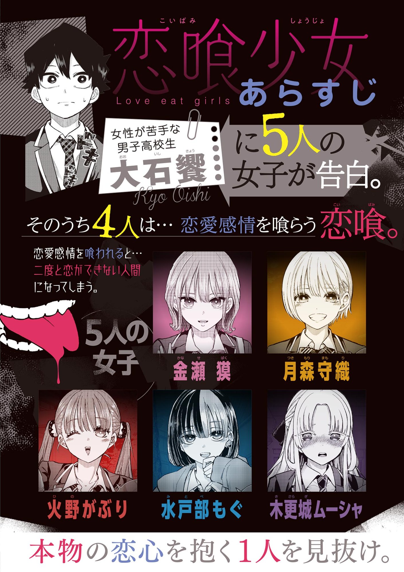 KOI SHOUJO Chap 46 - Pic 1