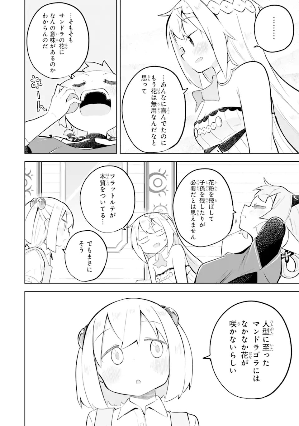 SLIME TAOSHITE 300-NEN, SHIRANAI UCHI NI LEVEL MAX NI NATTEMASHITA - RAW Chapter 97.3 page 1 - nihonkuni.com