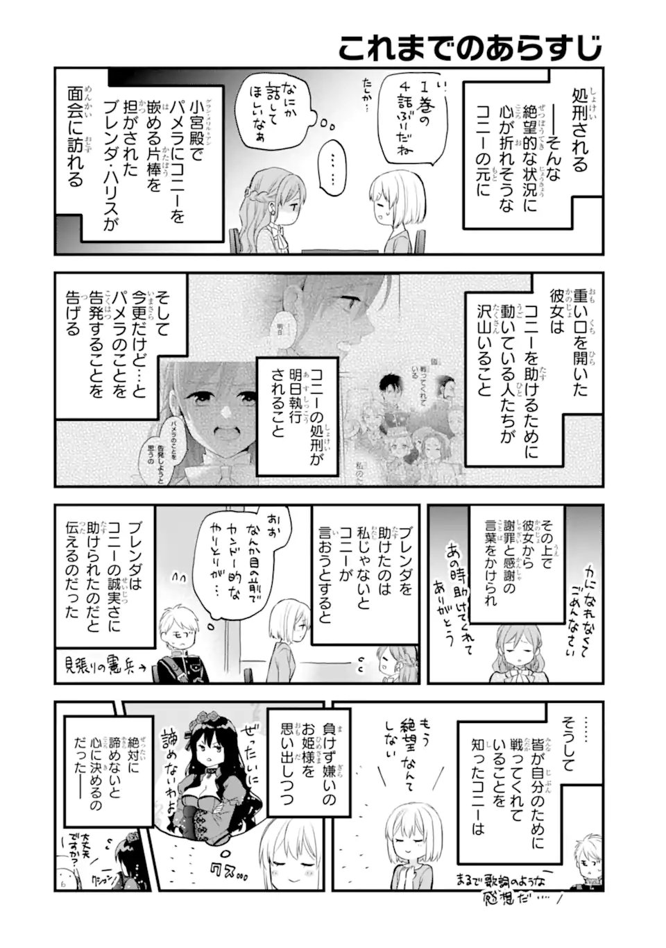 THE HOLY GRAIL OF ERIS Chapter 76.1 page 1 - nihonkuni.com
