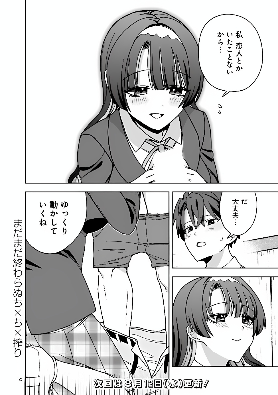 ISEKAI RAKURAKU MUJINTOU LIFE ~CLASS TENI DE CRAFT ABILITY WO ERANDA ORE DAKE GA, BISHOUJO TACHI TO SLOW LIFE WO OKURERU PPOI~ RAW Chapter 15 page 20 - nihonkuni.com