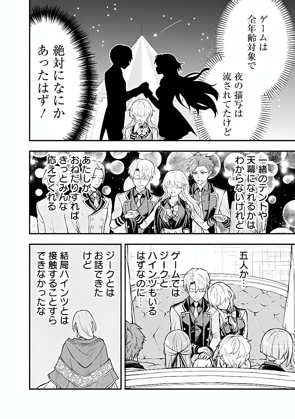MARYOKURYOU REKIDAI SAIKYOU NA TENSEI SEIJO-SAMA NO GAKUEN SEIKATSU WA HARAN NI MICHIAFURETE IRU YOU DESU Chapter 6 page 20 - nihonkuni.com