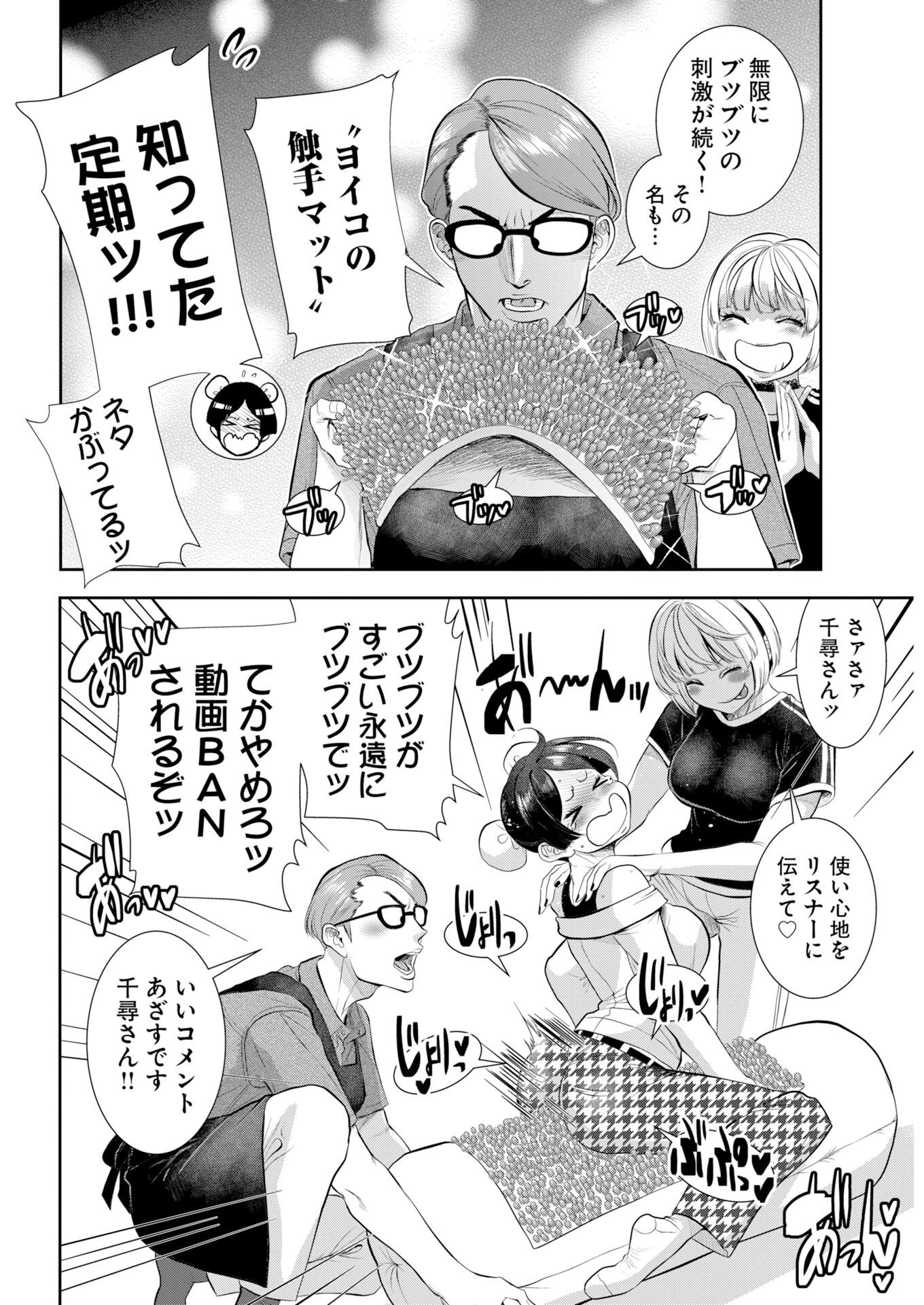 SEFURE Chapter 116 page 9 - nihonkuni.com
