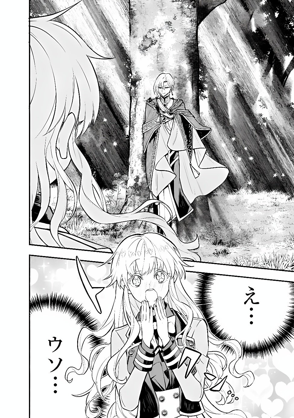 MARYOKURYOU REKIDAI SAIKYOU NA TENSEI SEIJO-SAMA NO GAKUEN SEIKATSU WA HARAN NI MICHIAFURETE IRU YOU DESU Chapter 6 page 22 - nihonkuni.com